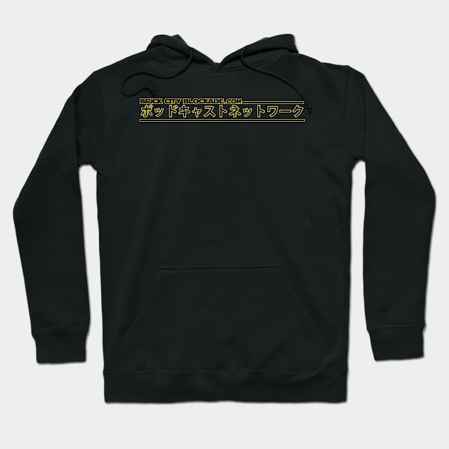 Brick City Blockade Podcast Network |  ファンシャツ Hoodie by brickcityblockade